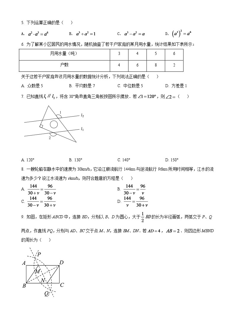 2024年湖北省恩施州中考数学模拟试卷（原卷版）第2页