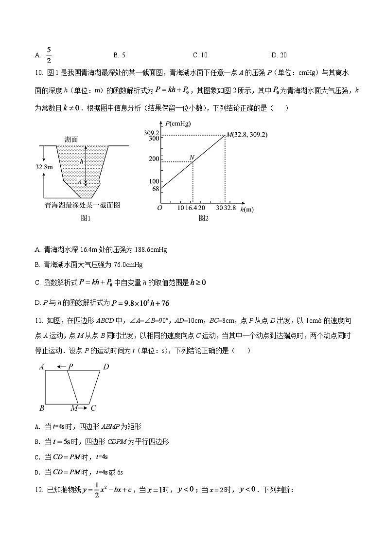 2024年湖北省恩施州中考数学模拟试卷（原卷版）第3页