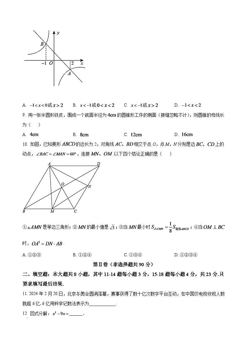 2024年山东省东营市中考数学模拟试卷（原卷版）第3页