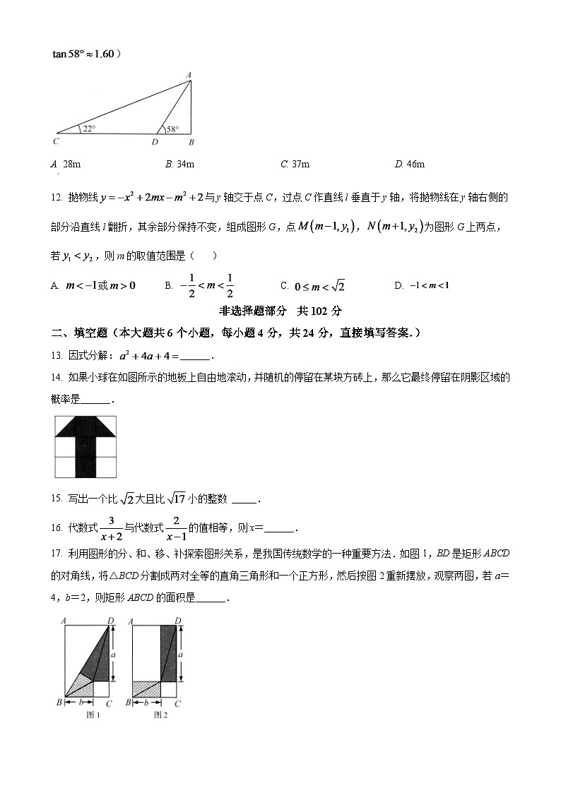 2024年山东省济南市中考数学模拟试卷（原卷版）第3页