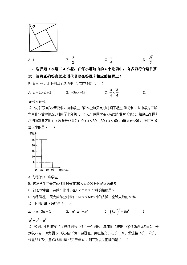 2024年湖南省湘潭市中考数学模拟试卷（原卷版）第3页