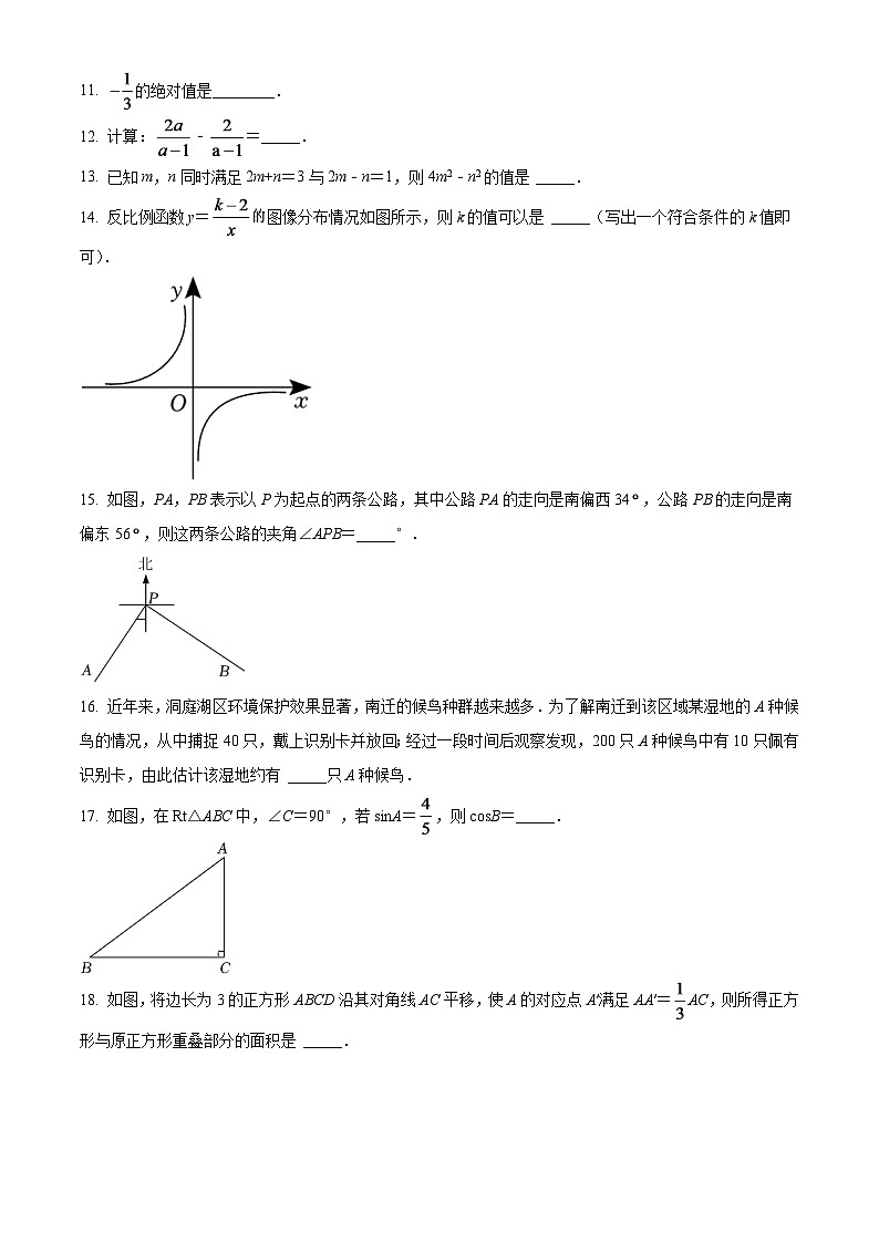 2024年湖南省益阳市中考数学模拟试卷（原卷版）第3页