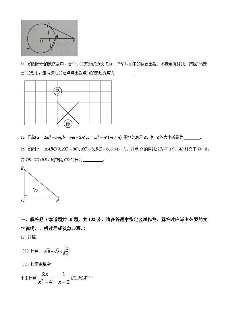 2024年江苏省泰州市中考数学模拟试卷（原卷版）第3页