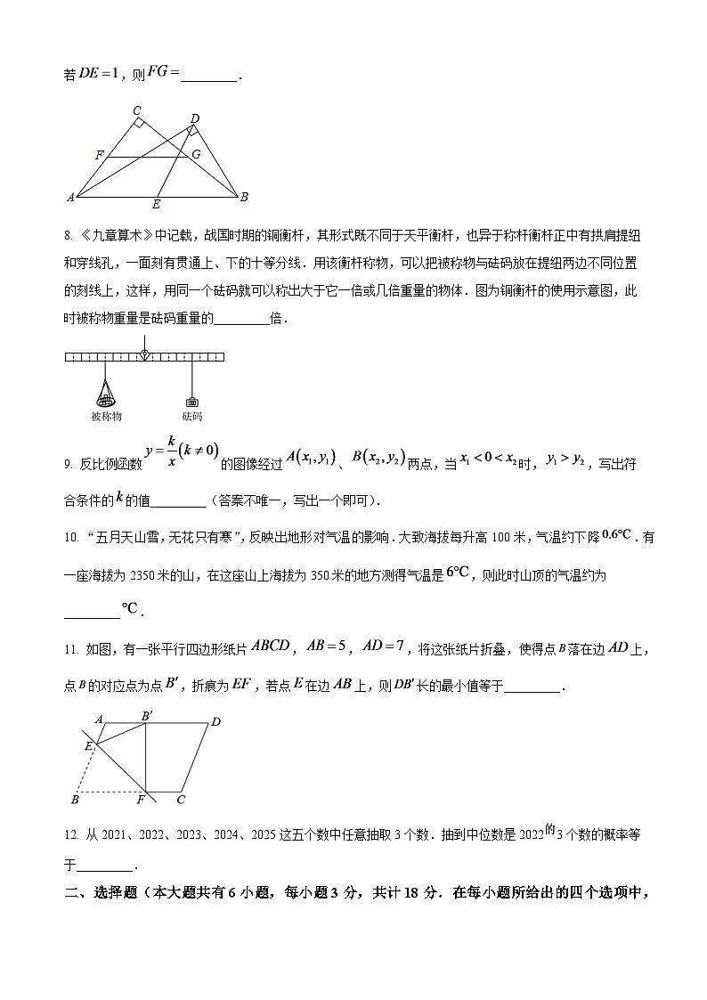 2024年江苏省镇江市中考数学模拟试卷（原卷版）第2页