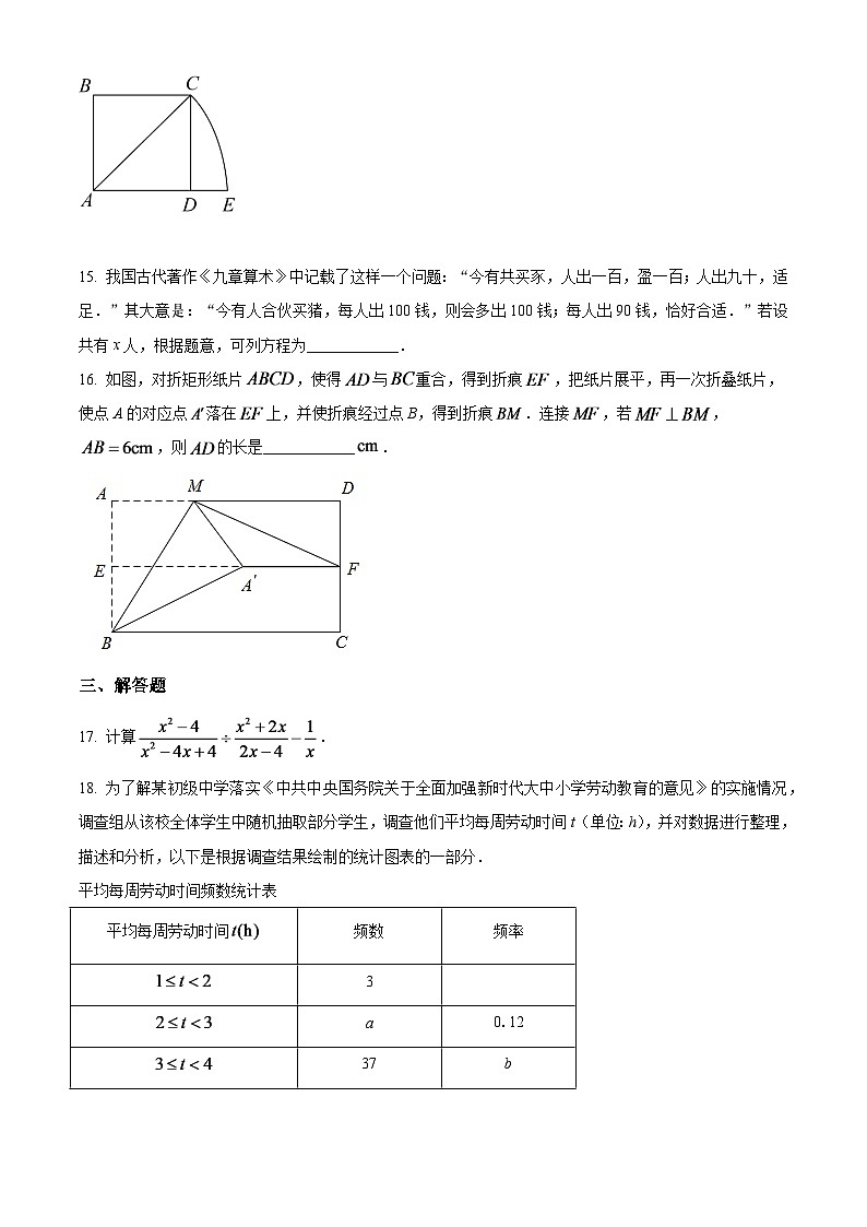 2024年辽宁省大连市中考数学模拟试卷（原卷版）第3页