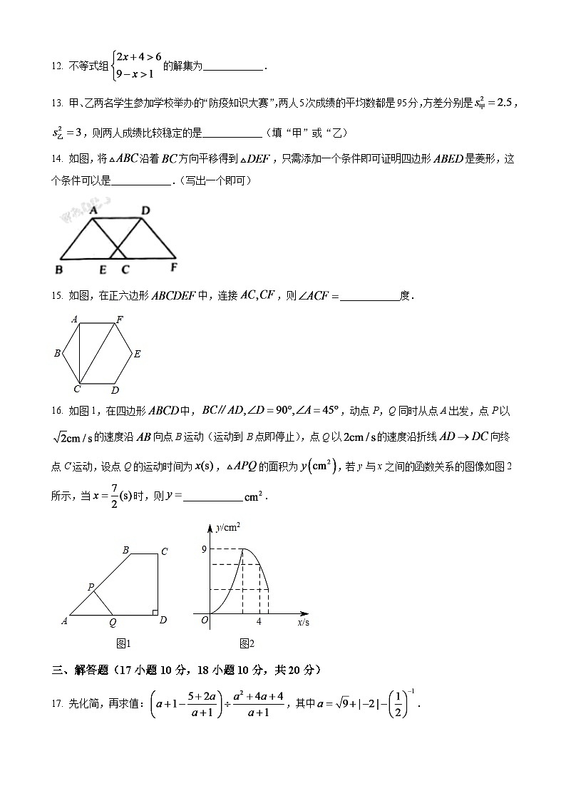 2024年辽宁省营口市中考数学模拟试卷（原卷版）第3页
