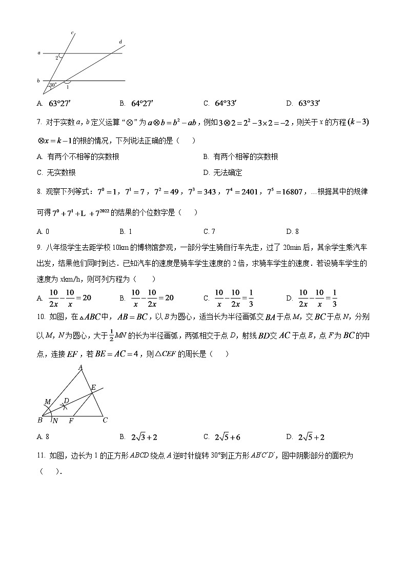 2024年内蒙古呼伦贝尔市、兴安盟中考数学模拟试卷（原卷版）第2页