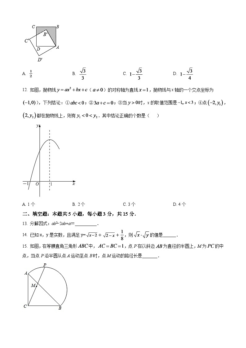 2024年内蒙古呼伦贝尔市、兴安盟中考数学模拟试卷（原卷版）第3页