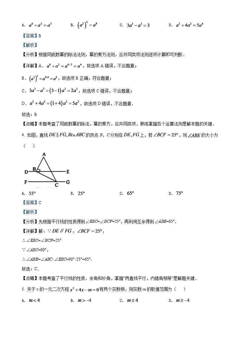 2024年辽宁省营口市中考数学模拟试卷（解析版）第2页