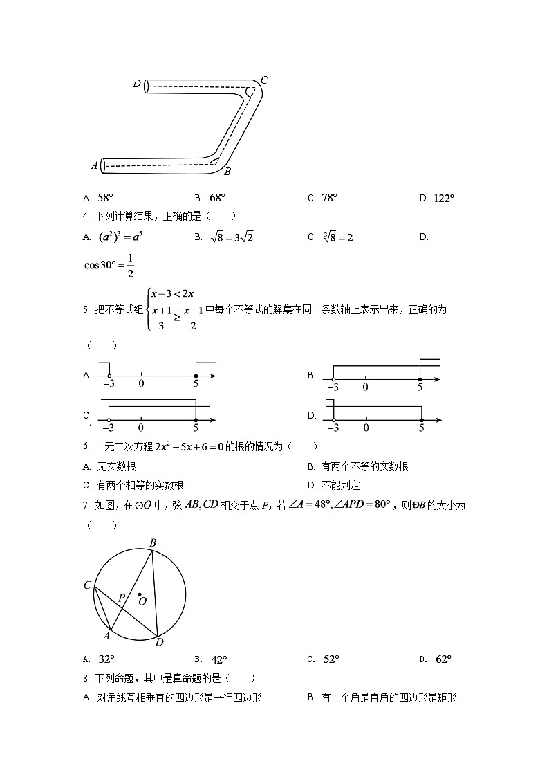 2024年山东省滨州市中考数学模拟试卷（原卷版）第2页