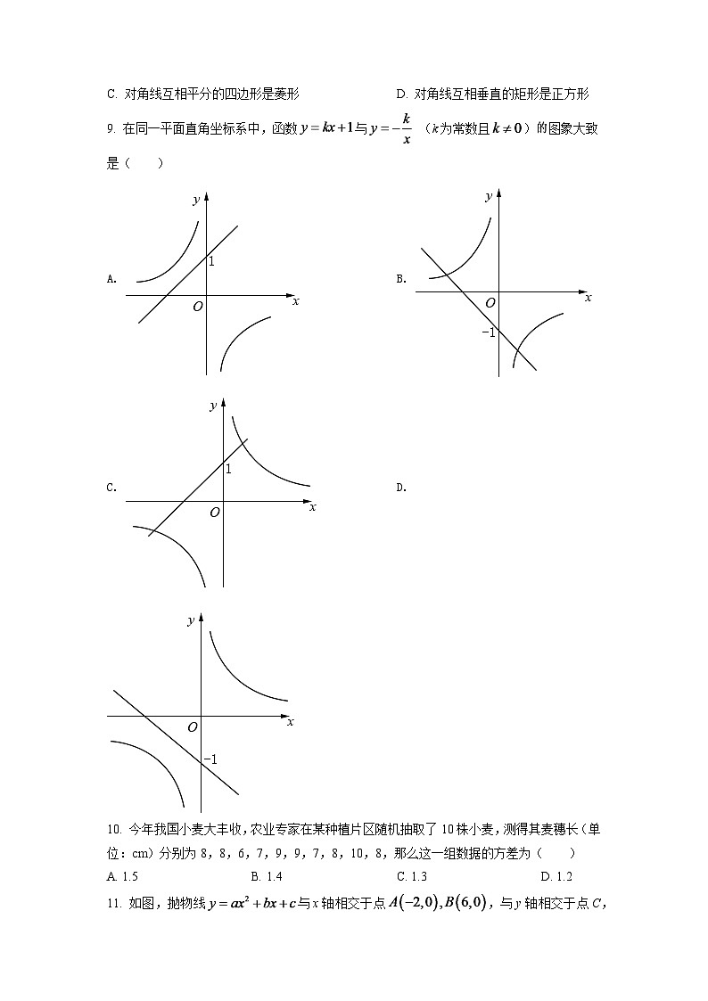 2024年山东省滨州市中考数学模拟试卷（原卷版）第3页