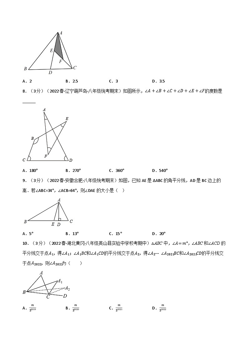 专题7.10 平面图形的认识（二）章末题型过关卷--最新苏教版七年级下册数学精讲精练（学生版）第3页