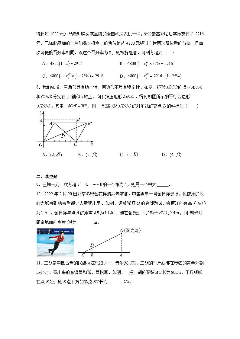 2025年广东省深圳市龙华区九年级中考适应性考试数学模拟测试试卷第3页