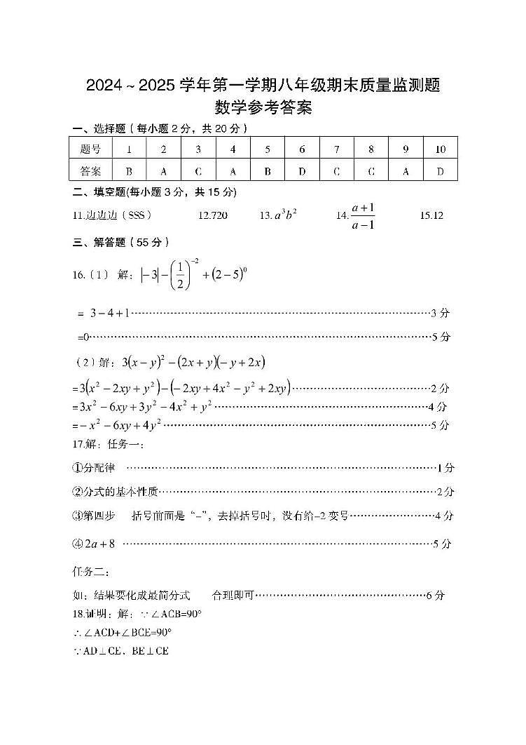 八年级数学 八年级数学第1页
