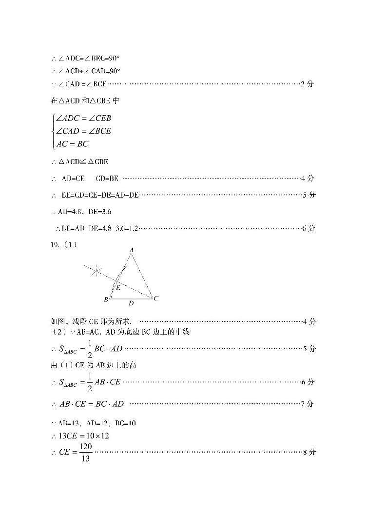 八年级数学 八年级数学第2页