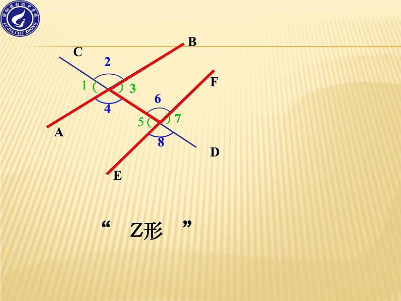 初中数学华东师大版七年级上册4章1.3相交线中的角+课件第8页