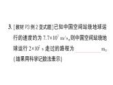 初中数学新北师大版七年级下册第一章1幂的乘除第一课时 同底数幂的乘法作业课件2025春