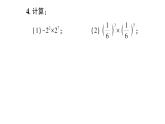 初中数学新北师大版七年级下册第一章1幂的乘除第一课时 同底数幂的乘法作业课件2025春
