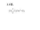 初中數(shù)學(xué)新北師大版七年級下冊第一章2整式的乘法第二課時 多項式的乘法作業(yè)課件2025春