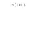 初中数学新北师大版七年级下册第一章 专题二 乘法公式的应用作业课件2025春