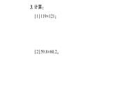 初中数学新北师大版七年级下册第一章3乘法公式第二课时 平方差公式的应用作业课件2025春
