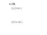 初中数学新北师大版七年级下册第一章3乘法公式第三课时 完全平方公式的认识作业课件2025春