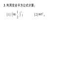 初中数学新北师大版七年级下册第一章3乘法公式第四课时 完全平方公式的应用作业课件2025春