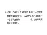 初中數(shù)學(xué)新北師大版七年級(jí)下冊第一章4 整式的除法作業(yè)課件2025春