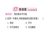 初中数学新北师大版七年级下册第二章1 两条直线的位置关系第一课时 对顶角、补角和余角作业课件2025春