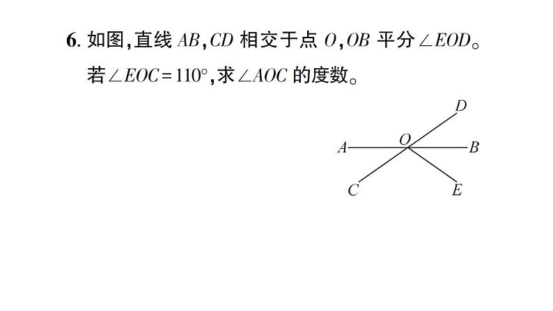 初中数学新北师大版七年级下册第二章1 两条直线的位置关系第一课时 对顶角、补角和余角作业课件2025春第7页