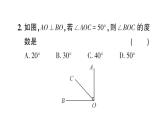 初中数学新北师大版七年级下册第二章1 两条直线的位置关系第二课时 垂直作业课件2025春