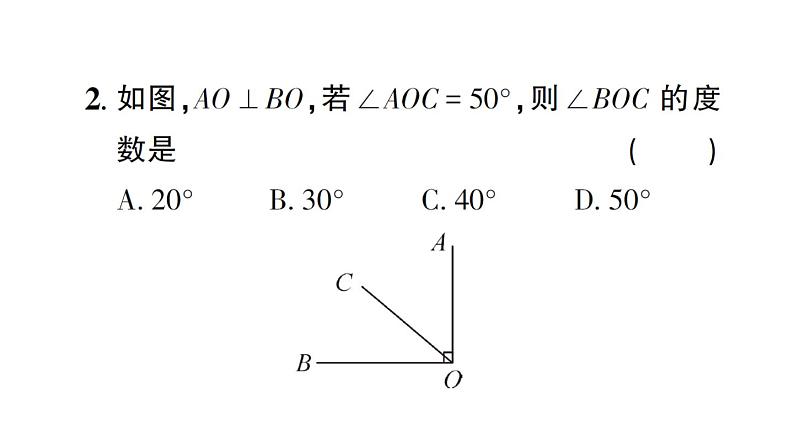 初中数学新北师大版七年级下册第二章1 两条直线的位置关系第二课时 垂直作业课件2025春第3页