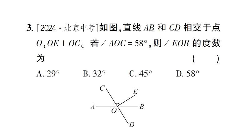 初中数学新北师大版七年级下册第二章1 两条直线的位置关系第二课时 垂直作业课件2025春第4页