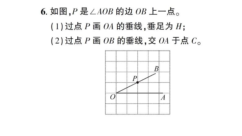 初中数学新北师大版七年级下册第二章1 两条直线的位置关系第二课时 垂直作业课件2025春第7页