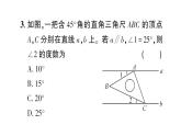 初中數(shù)學(xué)新北師大版七年級下冊第二章專題六 利用平行線的性質(zhì)求角度作業(yè)課件2025春