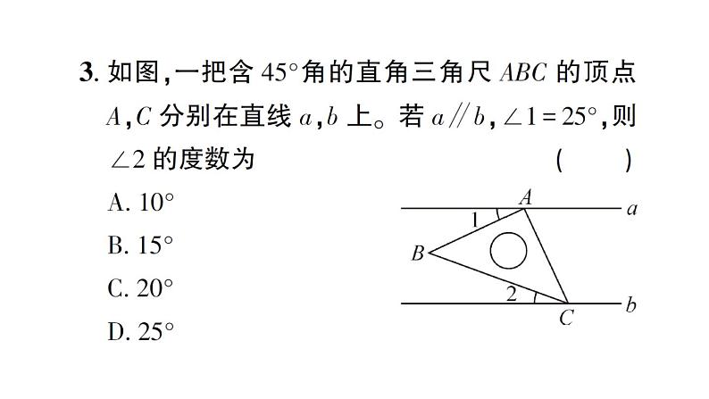 初中数学新北师大版七年级下册第二章专题六 利用平行线的性质求角度作业课件2025春第4页