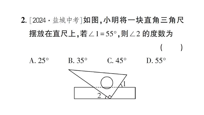 初中数学新北师大版七年级下册第二章3 平行线的性质第一课时 平行线的性质作业课件2025春第3页