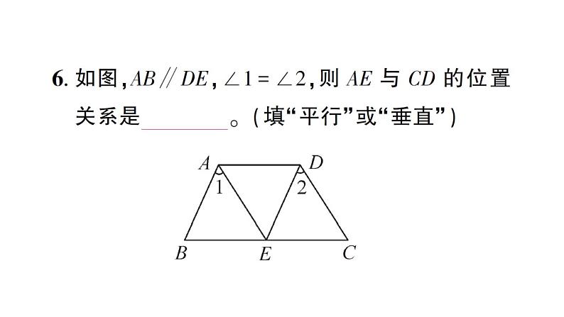 初中数学新北师大版七年级下册第二章3 平行线的性质第二课时 平行线的判定与性质的综合应用作业课件2025春第8页