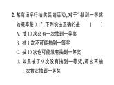 初中数学新北师大版七年级下册第三章2 频率的稳定性第二课时 用频率估计概率作业课件2025春