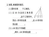 初中數(shù)學新北師大版七年級下冊第四章1 認識三角形第一課時 三角形與三角形的內角和作業(yè)課件2025春