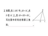 初中數(shù)學新北師大版七年級下冊第四章1 認識三角形第二課時 三角形的三邊關系作業(yè)課件2025春