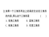 初中數(shù)學新北師大版七年級下冊第四章1 認識三角形第三課時 三角形的高、中線與角平分線作業(yè)課件2025春