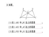 初中數(shù)學新北師大版七年級下冊第四章1 認識三角形第三課時 三角形的高、中線與角平分線作業(yè)課件2025春