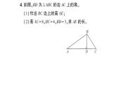 初中數(shù)學新北師大版七年級下冊第四章1 認識三角形第三課時 三角形的高、中線與角平分線作業(yè)課件2025春