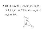 初中數(shù)學新北師大版七年級下冊第四章專題一1 全等三角形中的一線三等角模型作業(yè)課件2025春