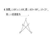 初中數(shù)學新北師大版七年級下冊第四章2 全等三角形作業(yè)課件2025春