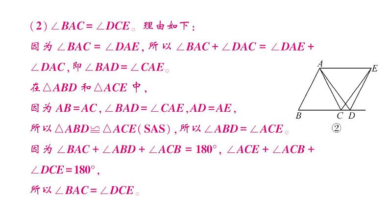 初中数学新北师大版七年级下册第四章专题一2 全等三角形中的动点问题作业课件2025春第4页