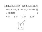 初中數(shù)學新北師大版七年級下冊第四章3 第四課時 全等三角形性質與判定的綜合作業(yè)課件2025春