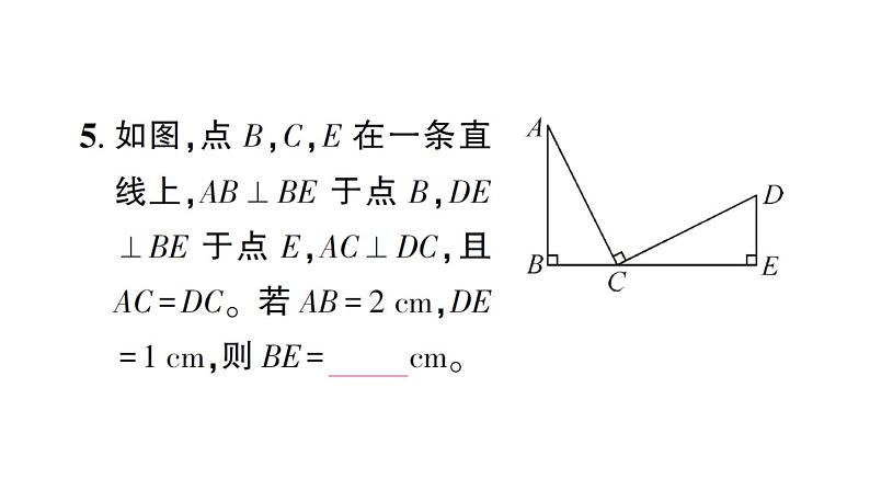 初中数学新北师大版七年级下册第四章3 第四课时 全等三角形性质与判定的综合作业课件2025春第6页