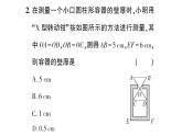 初中数学新北师大版七年级下册第四章4 利用三角形全等测距离作业课件2025春